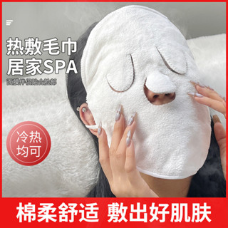 【美容神器】冷熱敷面膜巾 美容院級保濕導入巾 日製工法純棉面罩 臺灣熱賣可重複使用居家SPA神器