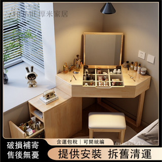 【含運包破損】實木轉角梳妝臺臥室收納櫃一體小戶型牆角書桌化妝臺拐三角化妝桌Y15 ZX1