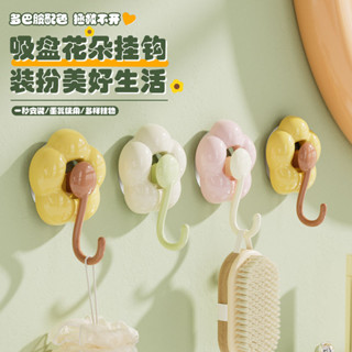 熱銷新品🔥【1.3萬人好評】強力花朵吸盤掛鈎臥室宿捨衛生間毛巾掛衣粘鈎免打孔真空無痕粘膠
