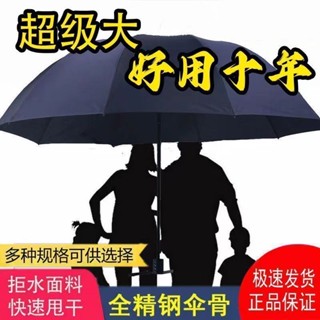 🗽師妹優選🗽大號超大雨傘男女三人晴雨兩用折疊學生雙人反嚮黑膠防曬遮陽傘 大雨傘 摺疊傘 UV傘 130公分大傘 超大