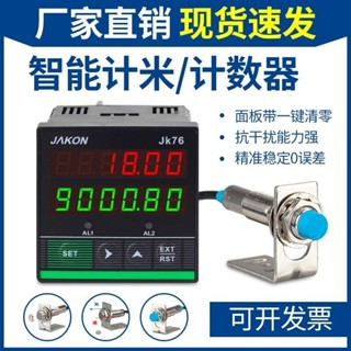 【可開發票】電子數顯計米器紅外線自動感應式霍爾記圈數工業智慧繞線機計數器/順興五金