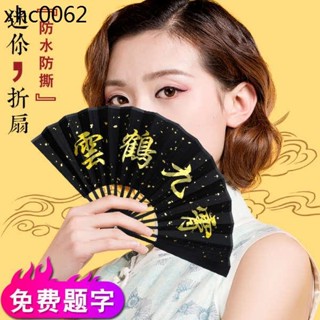 迷你小摺扇訂製5寸6寸小巧女德雲社男夏小號兒童古風絹布扇子定做