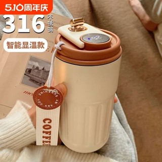 隨行杯 水壺 智慧顯溫咖啡保溫杯316不鏽鋼大容量高階保溫杯車用男女便攜隨行