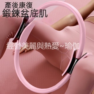普拉提圈 瑜伽環 運動塑形神器 瑜伽器材 雙面防滑紋理 防水防汗 不變形 家用 普拉提圈 盆底肌訓練器全套