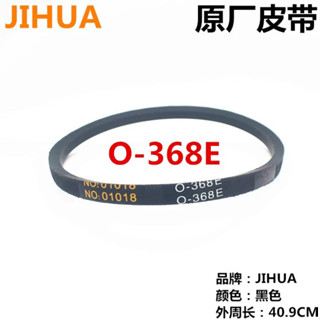 限時優惠適配伊萊克斯洗衣機皮帶EWT2811QW配件傳動三角帶NO:01018 O-368E