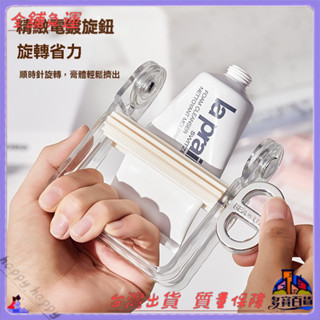 📜可開發票+免運費📢擠牙膏神器洗麵奶顔料新款擠壓器小樣護手霜牙刷手動夾衛生間簡約