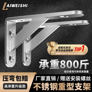 新鮮貨 【店鋪熱銷】展涵不鏽鋼三角支架托架牆上直角固定三腳層板支撐角鐵承重置物架 5.16