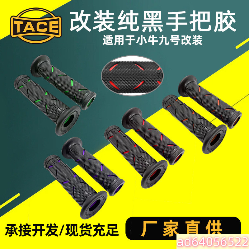 新款意大利GRIP摩托車手把套motogp車手手把膠杜卡迪改裝電動車
