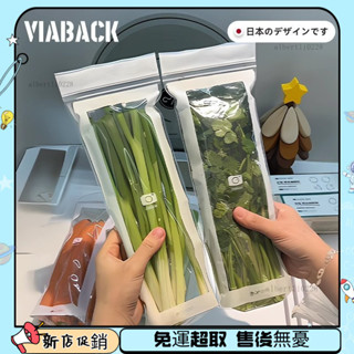 【限時直降🔥】長條密封保鮮袋家用加厚食品級密實袋廚房冰箱冷凍冷藏分裝收納袋