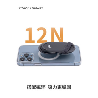 【關注立減】PGYTECH手機支架直播攝影支架MagSafe磁吸支架金屬摺疊粘貼支架多功能桌面支架蒲公英MagFlex手