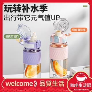 [限時下殺]水杯 保溫杯 咖啡杯 吸管杯 茶壺 TKK哈侖戶外運動健身一鍵式彈蓋Tritan材質便攜雙飲口杯運
