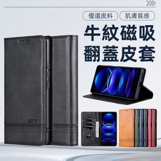 牛紋磁吸 翻蓋皮套 三星 S24FE S24+ S24 Ultra 手機殼 保護殼 保護套 手機皮套 翻蓋手機殼 手機套