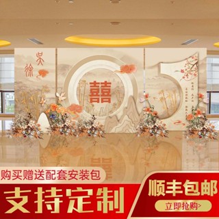 【附發票 免費設計】結婚宴中式背景牆佈置裝飾訂婚宴KT板定製出閣宴迎賓場景婚禮用品