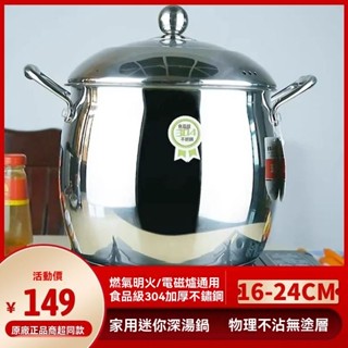 【新品】湯鍋304不銹鋼傢用加厚加高鼓型煲湯燒水大容量商用電磁爐燃氣灶