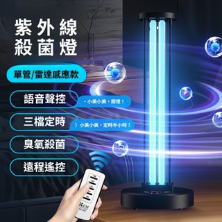 家用醫用級紫外線消毒燈臭氧殺菌除蟎臥室客廳臺式消毒燈