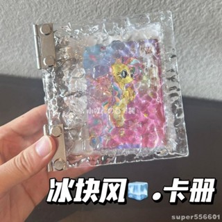 小美滿🩶 小紅書同款水波紋透明一宮格卡冊 亞克力3寸小卡追星收納冊 活頁ins追星卡冊 愛豆小卡 小卡明信片收集冊