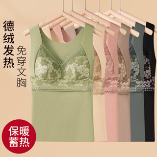 德絨保暖內衣女生 帶胸墊 保暖背心 加絨加厚 秋冬內搭 髮熱背心 無痕背心 打底衫 性感V領 大尺碼 高彈不勒 柔軟舒適
