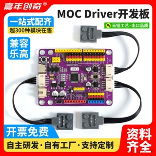 【臺灣出貨】相容Arduino開髮闆UNO R3 支援樂高電機程式設計積木少兒程式設計學習套件