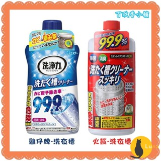 ฅ-Luna小舖-◕ᴥ◕ฅST雞仔牌 火箭 韓國山鬼怪 花王 P&G 無窮花 MKH 洗衣機 洗衣槽 清潔劑 酵素 清潔