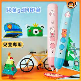 3d列印筆 3d筆 3d列印筆 兒童3d列印筆 塗鴉筆 女孩子生日禮物 7到10嵗益智2022最火的玩具 3d列印畫筆