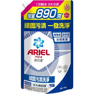 ARIEL抗菌洗衣精1690g補充包-多款可選