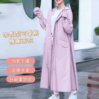 ✨《加長型可愛熊機車雨衣》熊熊印花 加長雨衣 一體式 機車雨衣 戶外雨衣 時尚潮流雨衣 防暴雨 情侶雨衣 加長型 雨衣