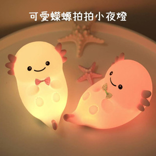 可愛蠑螈拍拍小夜燈 可愛娃娃魚小夜燈 矽膠七彩LED小夜燈 六角恐龍小夜燈 USB充插兩用夜燈 可愛氛圍燈拍拍燈禮物擺件