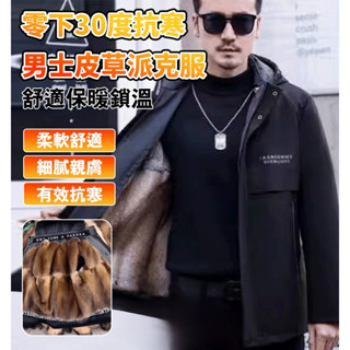 男士零下派克服 皮草外套可拆卸內膽 加厚抗寒秋冬派克服 男士秋冬夾克