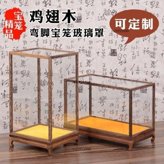紅木玻璃罩雞翅木寶籠擺件文玩花瓶觀音佛像透明防塵罩展示盒定製