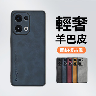 減震防摔殼 絨面羊巴皮 OPPO Reno 13F 13 Pro 手機殼 保護殼 全包鏡頭殼 防摔手機殼 保護套 手機套