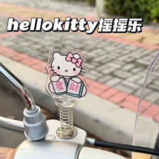 Hello Kitty凱蒂貓車用彈簧搖搖樂卡通可愛桌面擺件訂製高顏值