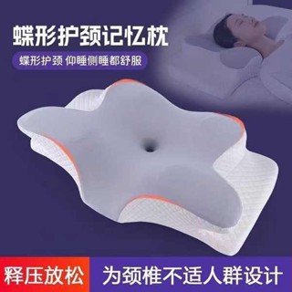 格蕾莎頸 深度睡眠 旅行頸枕 新款蝶形護頸枕放鬆釋壓蝴蝶型頸椎枕記憶棉睡眠枕肩
