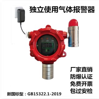 工業商用煤氣可燃氣體報警器防爆天然氣液化氣氧氣氨氯氫氣檢測儀 AY7D