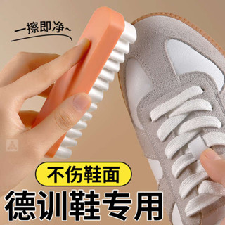 麂皮橡皮擦 造型橡皮擦 德訓鞋專用刷子絨面清潔刷麂皮鞋刷磨砂皮鹿皮絨皮清洗鞋子橡皮擦