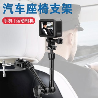 [現貨]車載手機拍攝第三人稱視角Insta360 Gopro汽車頭枕固定支架神器運動相機攝影配件 LVKW