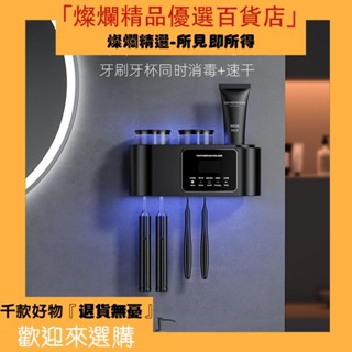 春季熱賣紫外線殺菌牙刷消毒器 智慧牙杯烘乾器 漱口杯置物架子 免打孔壁掛電動牙刷消毒器 浴室置物架 浴室