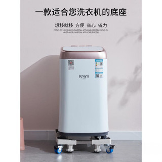心家居生活館 可開統編~ 浴室收納架 浴室置物架 兒童迷你洗衣機底座架墊高支架 置物架可移動托架滑輪 小型增高架子