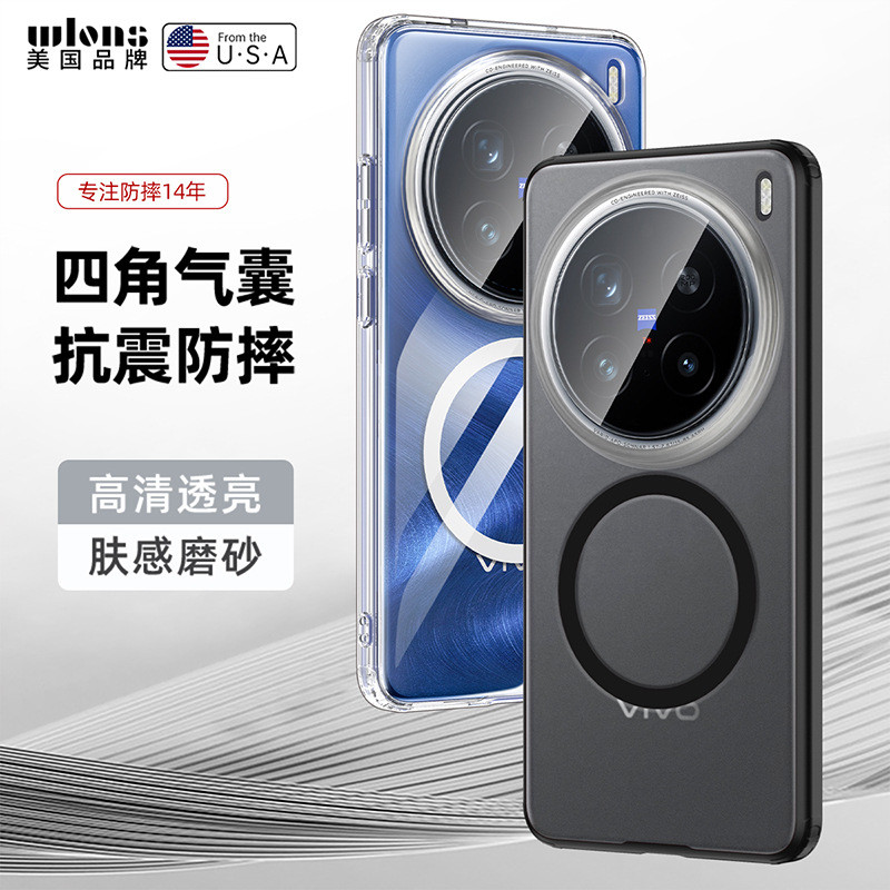 台灣現貨✅VIVO X200 X100 Pro ultra 護甲冰晶磁吸手機殼magsafe磁吸透明防摔保護套鏡頭大孔