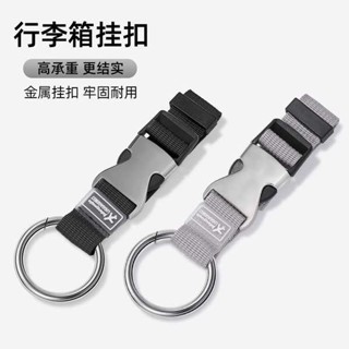 旅行箱束帶 便當束帶 行李箱掛扣外接卡扣掛鉤拉桿箱旅行箱多功能揹包綁帶加固帶打包帶