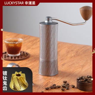 【現貨 高品質】咖啡研磨器 手動咖啡機 手搖磨豆機手搖咖啡研磨機手搖磨豆機小蠻腰款420不銹鋼鍍鈦鬼齒七星刀盤好