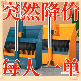 限時折扣💕折疊掃把 站立式掃把 家用掃把 加厚加大折疊旋簸箕磁吸掃把套裝軟毛掃把不沾頭髮掃把掃地神器 掃把組 掃把 XB