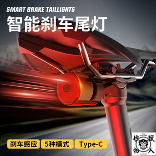 夜騎行裝備 自行車燈 自行車尾燈 腳踏車燈 腳踏車尾燈 單車尾燈 後燈 自行車後燈 腳踏車後燈 單車後燈 花鼓燈