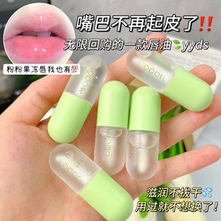 依依美妝~凡士林潤唇膏唇油防幹裂起皮保濕淡化唇紋去死皮唇部精華油 5.7