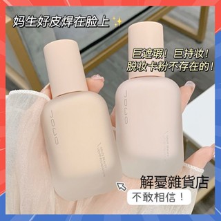 【3天出貨】 輕紗美肌遮瑕粉底液 不脫妝 不卡粉 持久 控油 滋潤 保濕 遮瑕 防水防汗 粉底 粉底液 遮瑕粉底液
