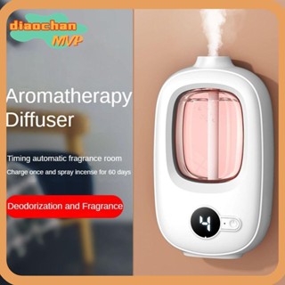 DIACHAMY香薰空氣擴散器可充電精油自動香薰空氣淨化器時尚數顯4檔調節馬桶除臭擴散器家用