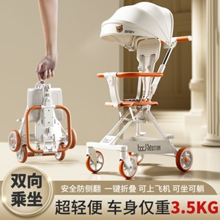 【哆哆購】兒童遛娃神器嬰兒手推車輕便摺疊寶寶可坐躺一鍵收車雙向溜娃神器