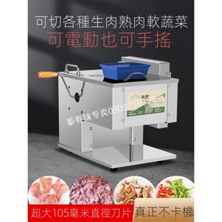 【Smallxi臺中專營】臺灣110V/220V商用全自動小型切肉機商用電動萬能肉絲機多功能臺式2024新款絞肉機