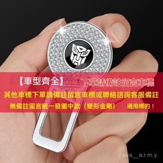 汽車安全戴卡扣揷片🔥汽車安全插帶卡扣 車用延遲安全帶扣 接頭後排卡槽插片扣 車載安全帶插銷扣 安全帶卡扣 雙用揷頭
