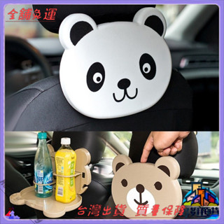 ✨免運特價✨車用餐桌汽車椅背折疊卡通水杯架車載可折疊小餐桌餐臺餐盤置物架