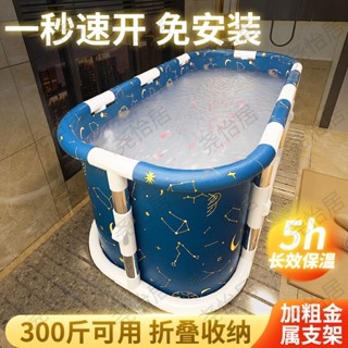摺疊泡澡桶 泡澡加厚大人折疊可折疊浴桶洗澡兒童安裝傢用成人浴缸全身沐浴